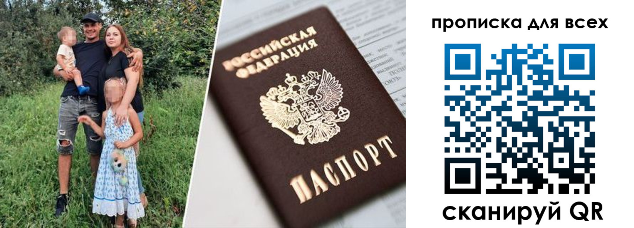 прописка 2025 в Бугуруслане