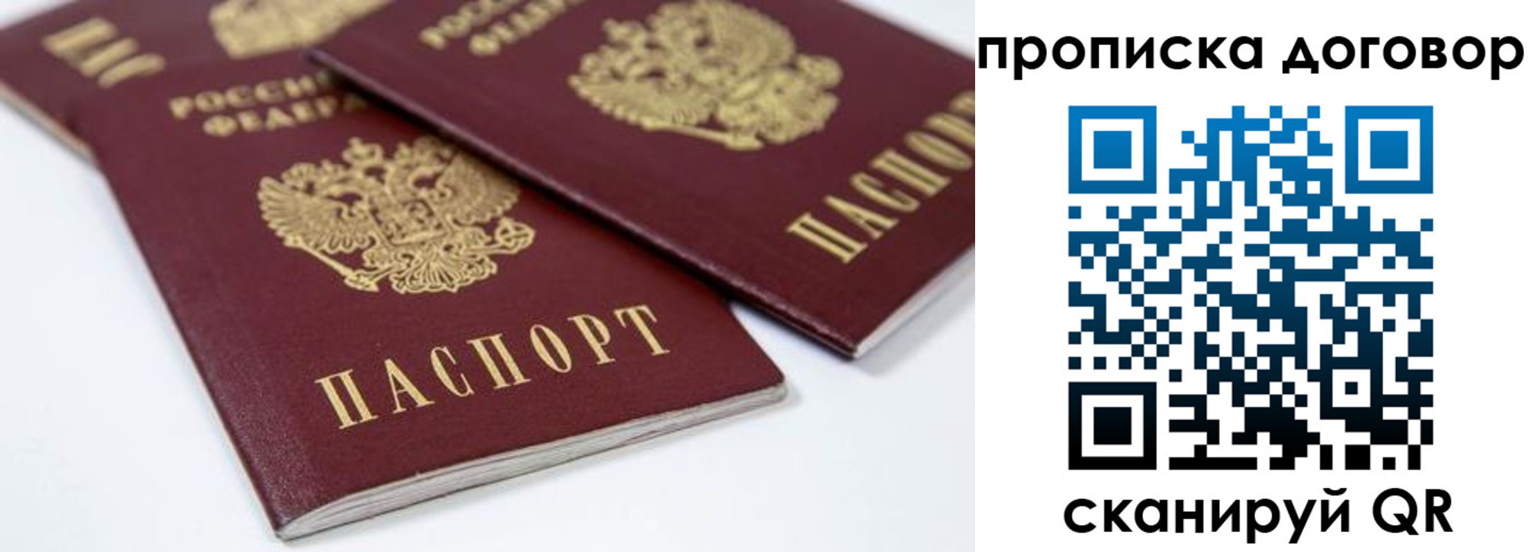 временная регистрация собственник в Бугуруслане