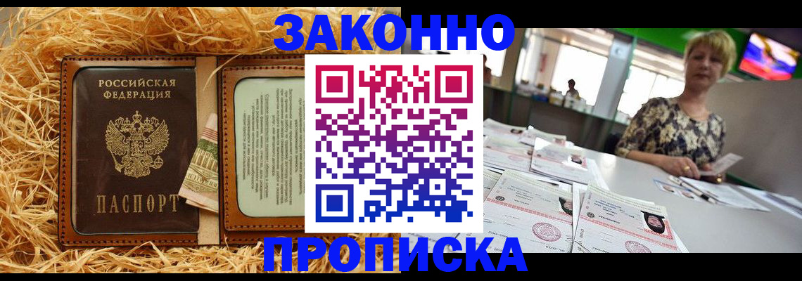 временная регистрация для всех в Бугуруслане