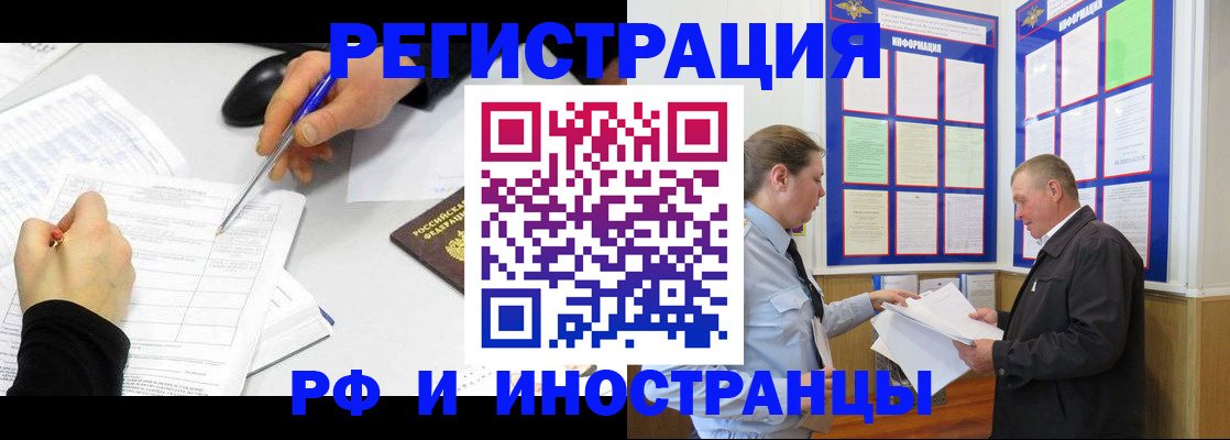 временная регистрация купить в Бугуруслане