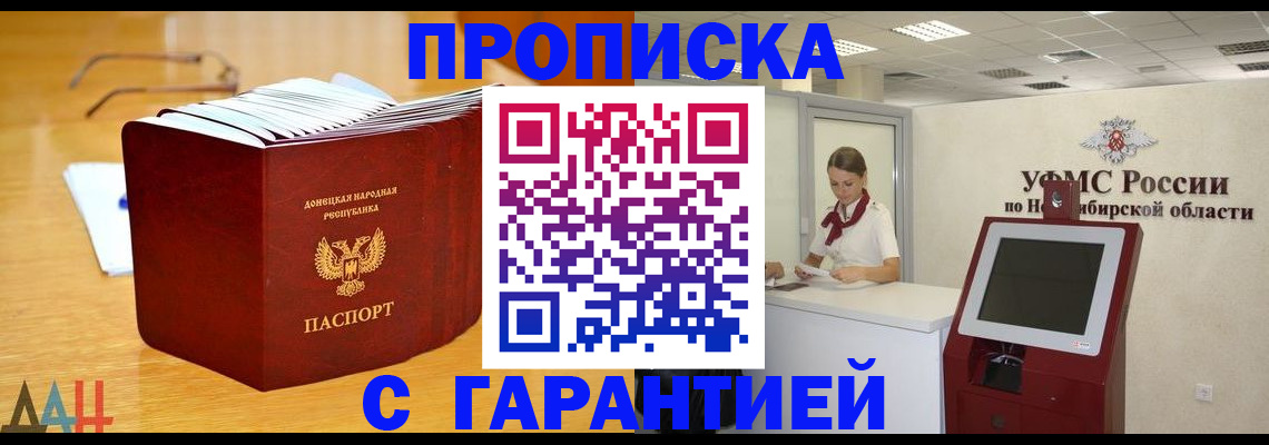 прописка иностранных граждан в Бугуруслане