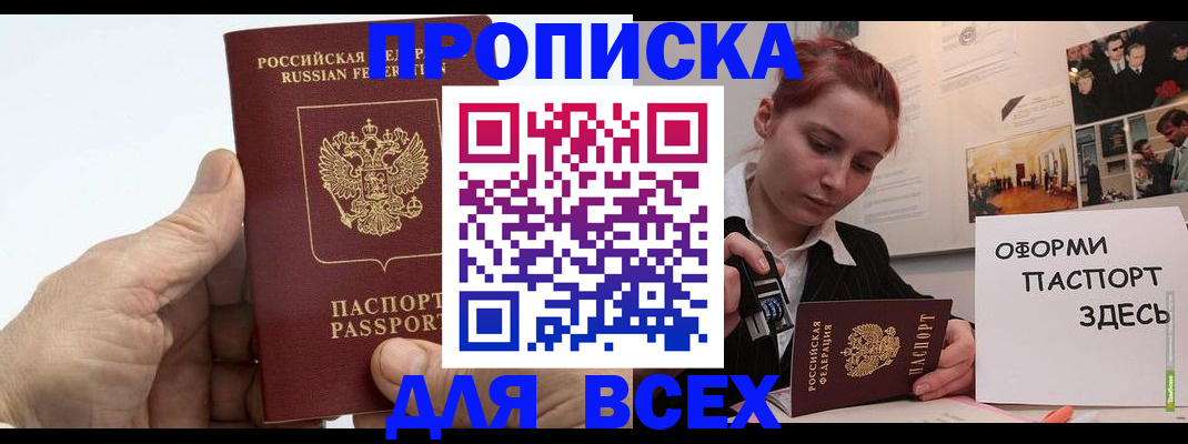 временная регистрация 2025 в Бугуруслане