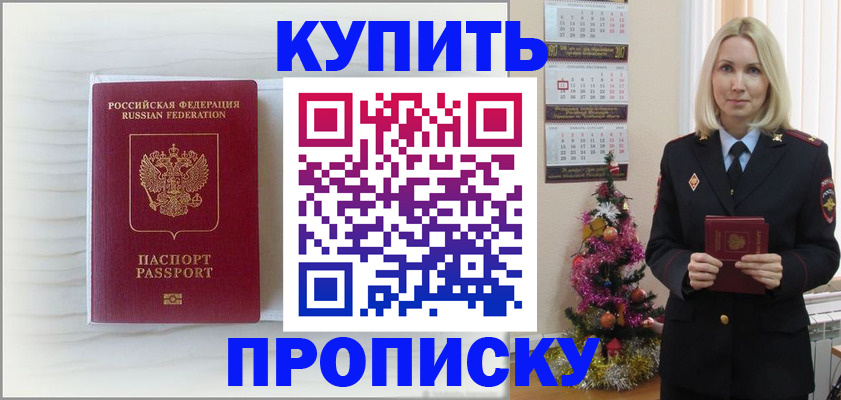 временная регистрация недорого в Бугуруслане