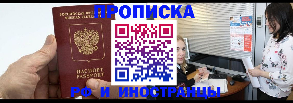 временная регистрация гарантия в Бугуруслане