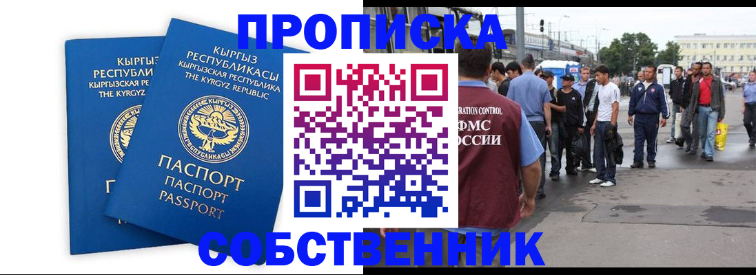временная регистрация адрес в Бугуруслане
