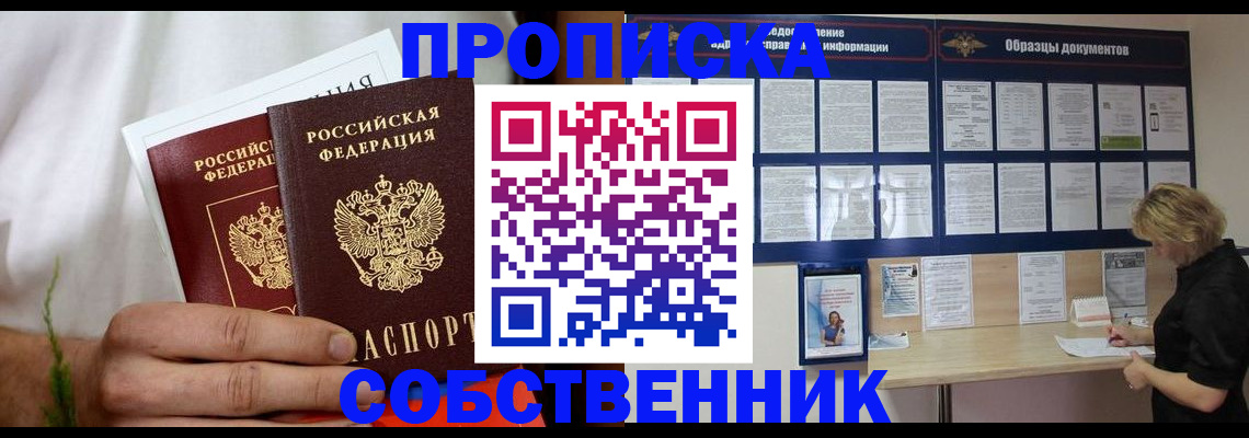 пропишу в квартире в Бугуруслане